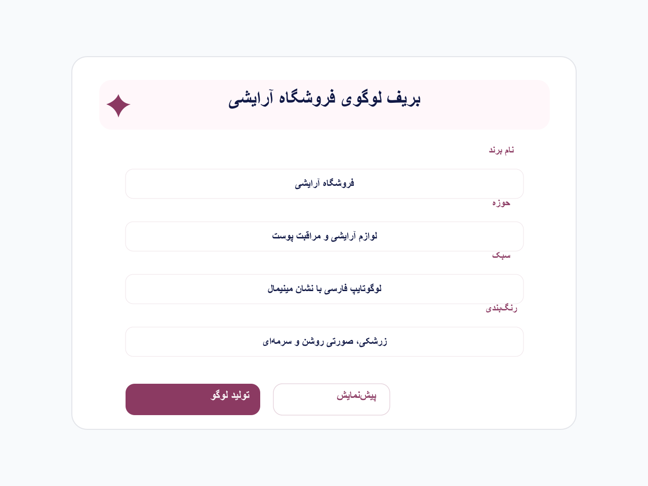 لوگو و هویت بصری - قبل